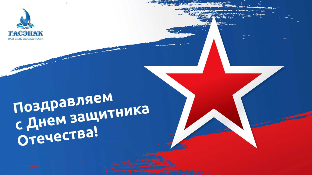 card_gasznak_23feb_2023.jpg card_gasznak_23feb_2023.jpg