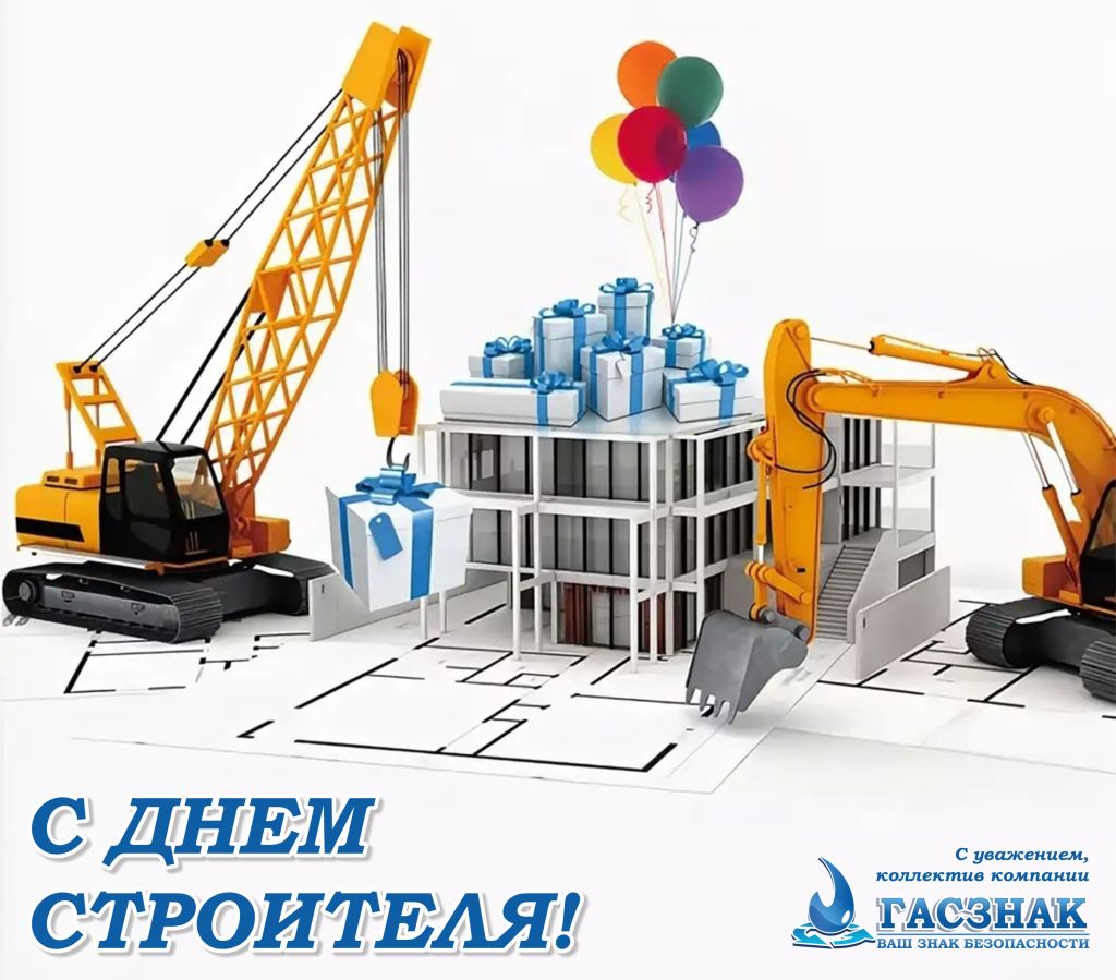 card_gasznak_day builder.jpg card_gasznak_day builder.jpg