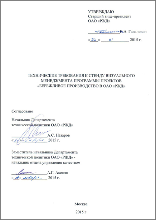 документ "Стенды" документ "Стенды"