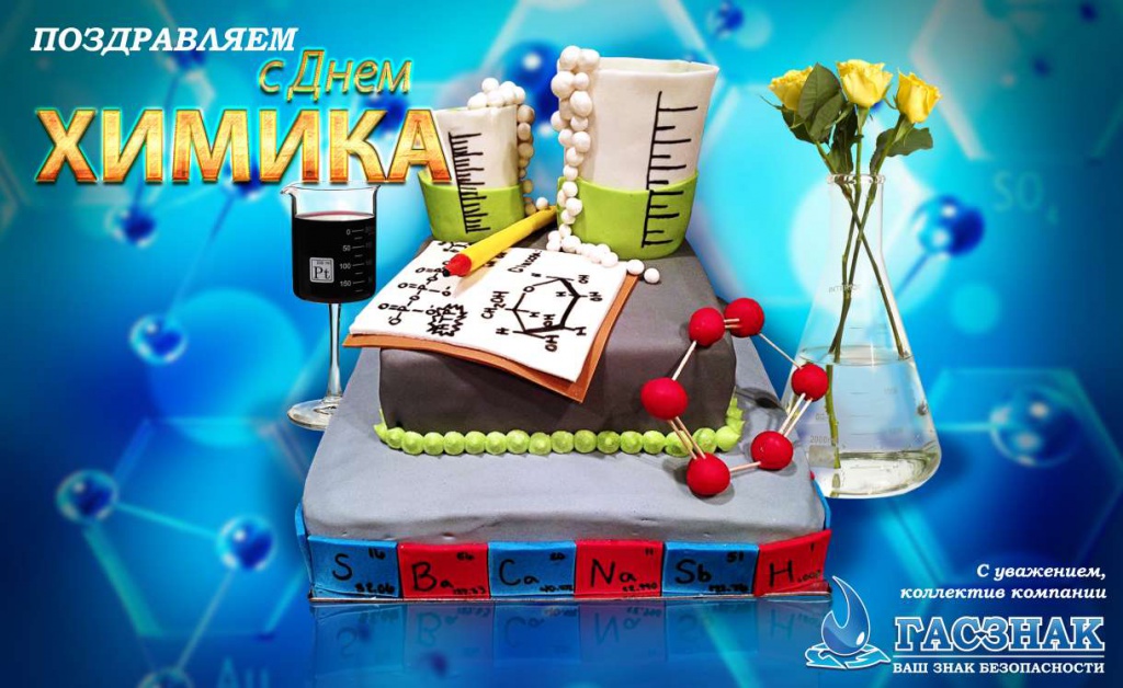day_chemi_gasznak.jpg day_chemi_gasznak.jpg