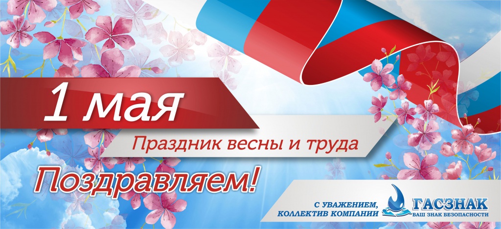 1 мая.jpg 1 мая.jpg