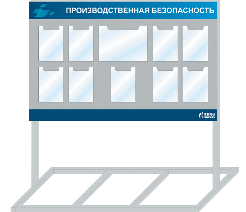 Информационный стенд для ПАО «ГАЗПРОМ» Inform_stend_GAZPROM.jpg