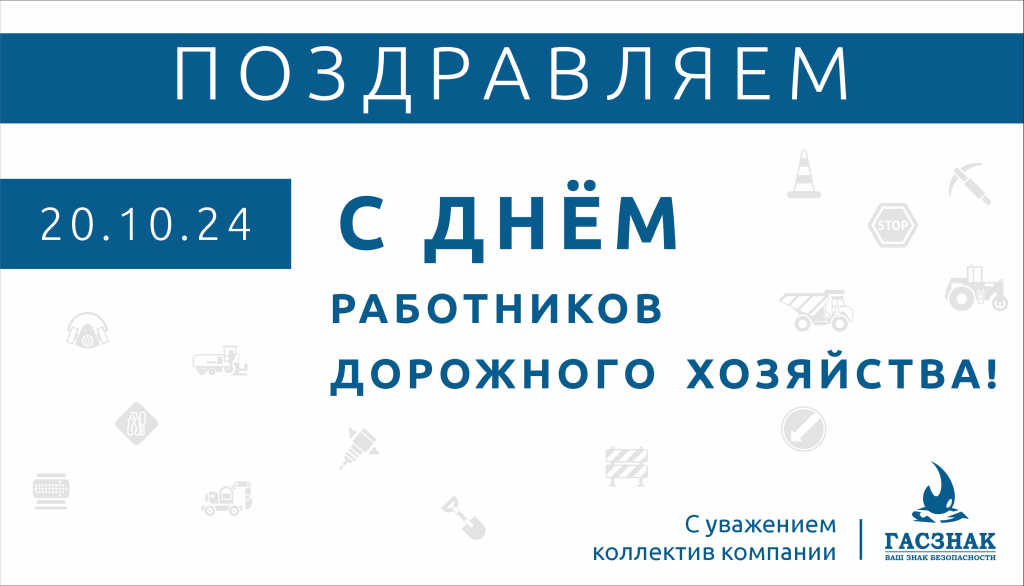 GASZNAK_card_Road-2024.jpg GASZNAK_card_Road-2024.jpg