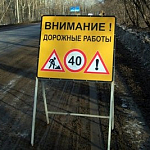 Временные дорожные знаки (11.07.2019)