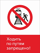 Знаки по непроизводственному травматизму