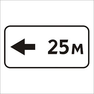 Зона действия (5)