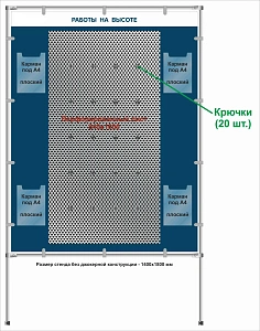 Комбинированный стенд на джокерной системе