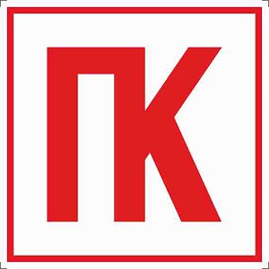 Пожарный кран ПК