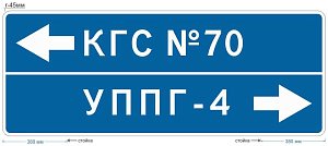 ЗИП 6.10.1 КГС № 70 (налево) УППГ-4 (направо)