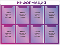 Стенд  стандартный Информация для ПВЗ Wildberries